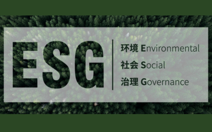 ESG与公益
